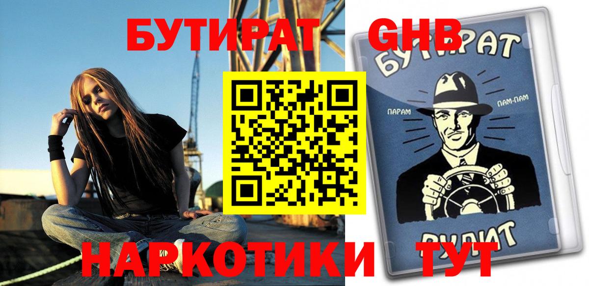 Бутират оксана  Вход с VPN  БУТИРАТ  Сухой Лог 