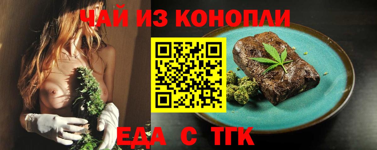 Печенье с ТГК марихуана Сухой Лог