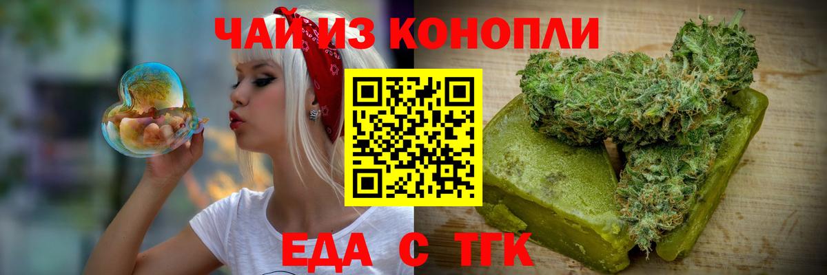 Сухой Лог  Печенье с ТГК марихуана  Вход с VPN 