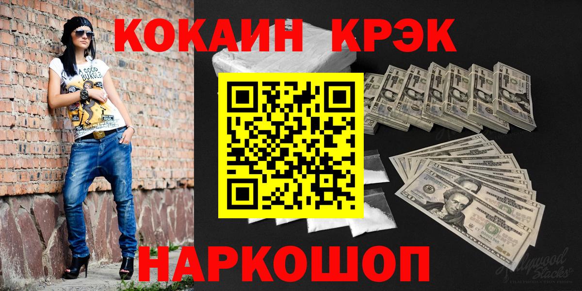 COCAIN FishScale Сухой Лог
