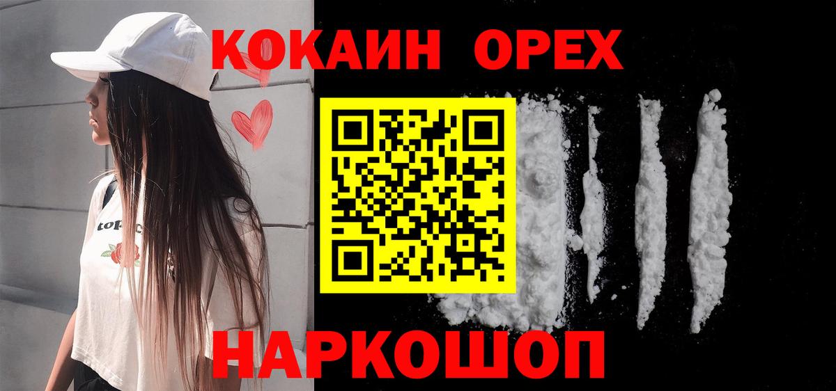 Кокаин FishScale  Вход с VPN  Cocaine  КОКАИН 99%  Сухой Лог 