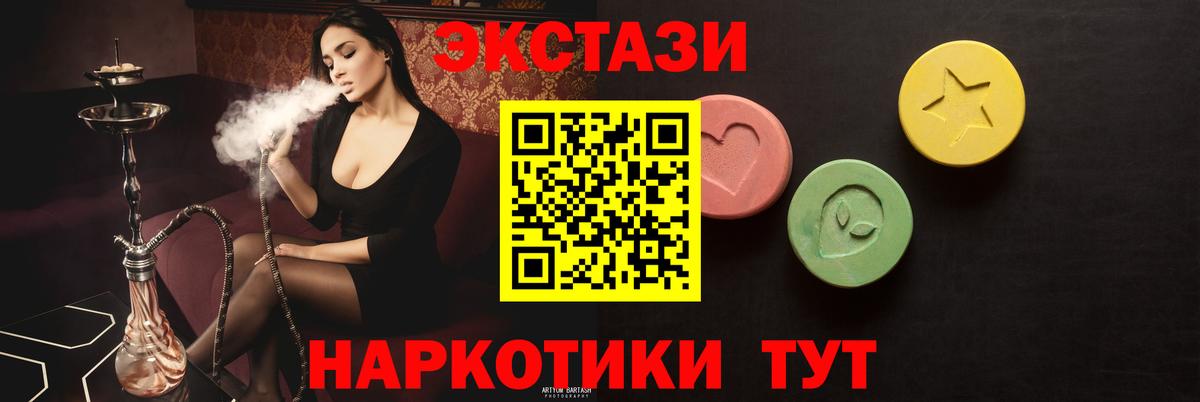 Сухой Лог  ЭКСТАЗИ  ЭКСТАЗИ mix  Вход с VPN  Ecstasy TESLA 