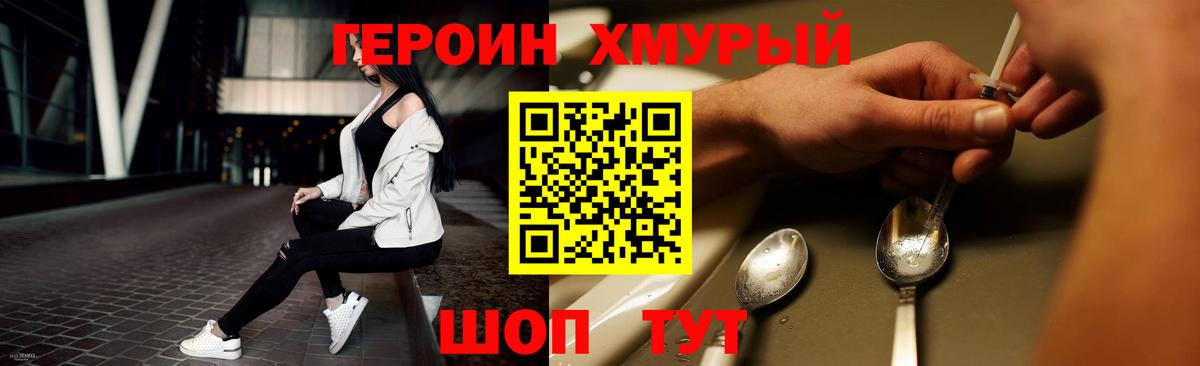 Сухой Лог  Героин гречка  ГЕРОИН  Вход с VPN 