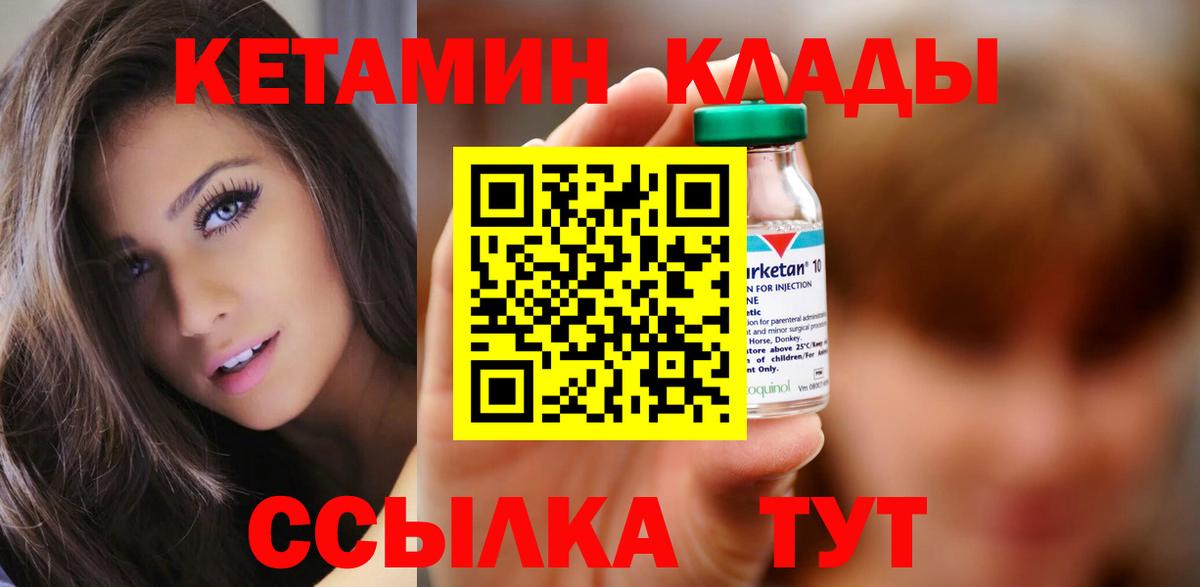 Кетамин ketamine Сухой Лог