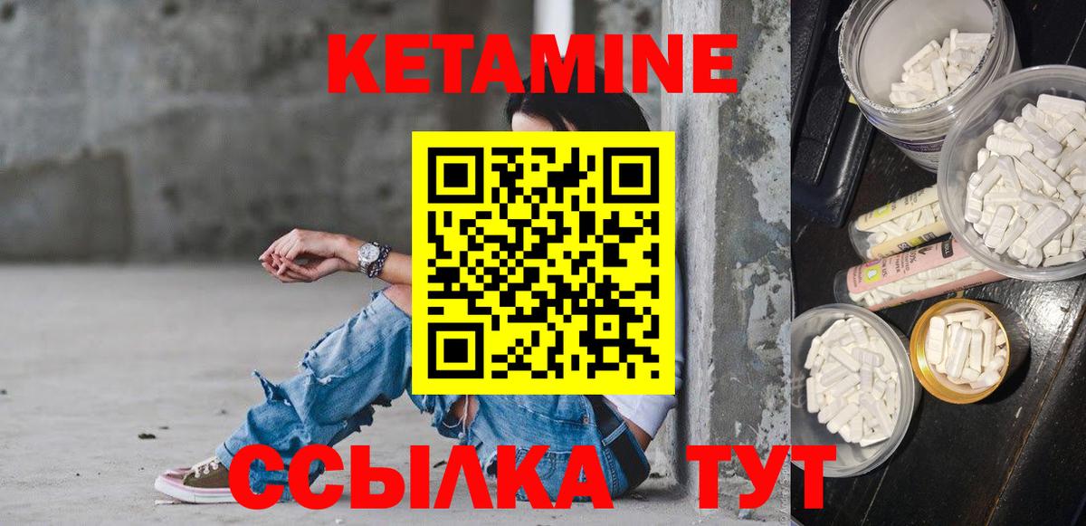 Сухой Лог  Кетамин ketamine  Вход с VPN  Кетамин ketamine 