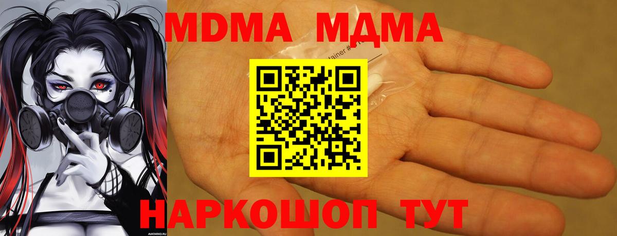 MDMA Molly  МДМА  Сухой Лог  Вход с VPN  МДМА молли 