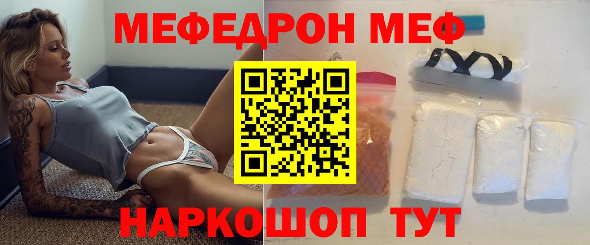 МЕФ мука Сухой Лог