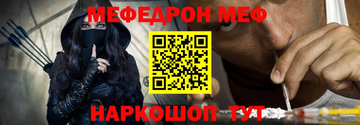 МЯУ-МЯУ  Вход с VPN  Мефедрон  МЯУ-МЯУ мука  Сухой Лог 