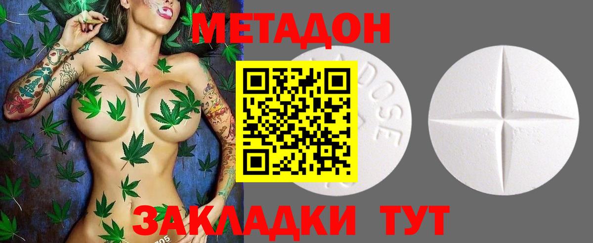 Сухой Лог  МЕТАДОН кристалл  Метадон кристалл  Вход с VPN 