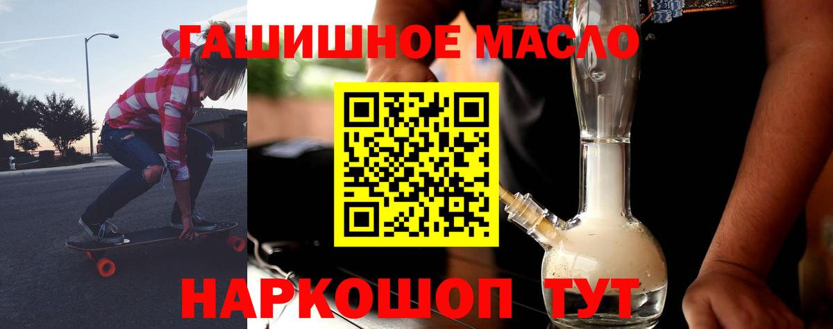 наркота  Дистиллят ТГК гашишное масло  Сухой Лог  Вход с VPN  ТГК вейп 